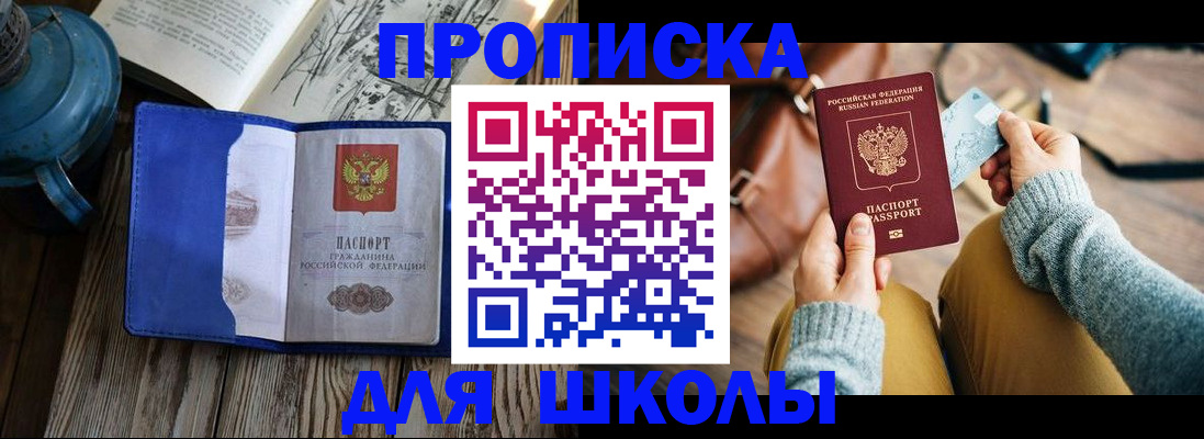 временная регистрация в квартире в Ханты-Мансийске
